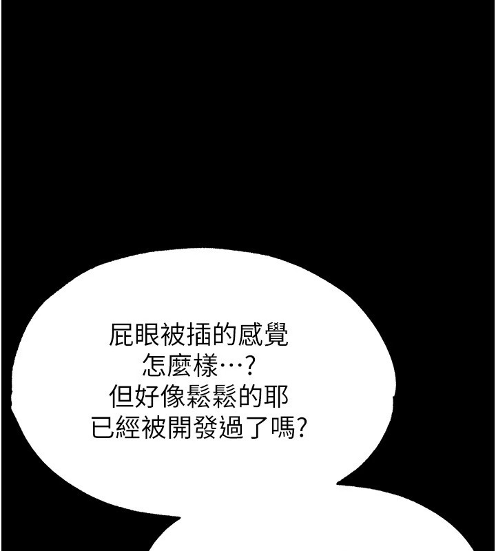 第8话-往后门注入圣水 - 第118.jpg页