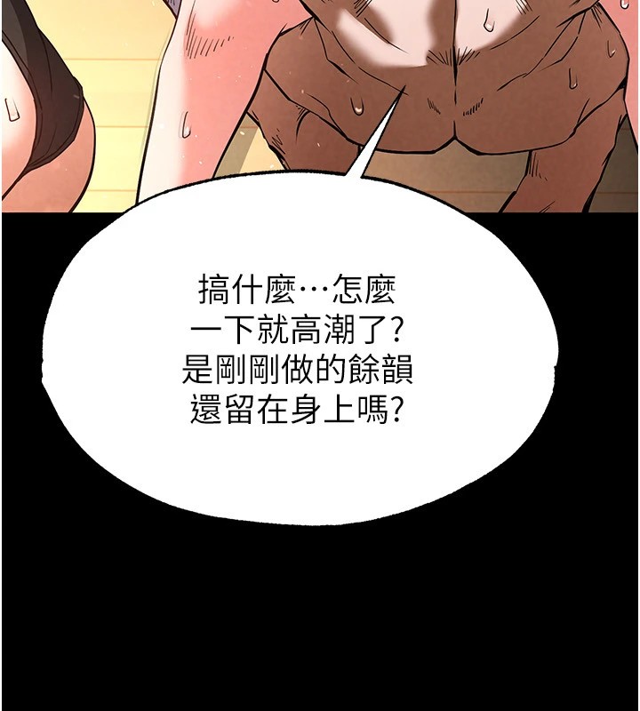 第8话-往后门注入圣水 - 第137.jpg页