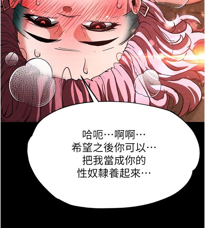 第8话-往后门注入圣水 - 第142.jpg页