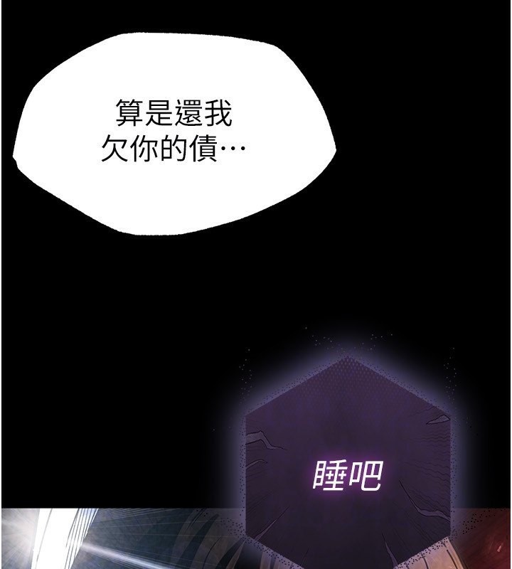 第8话-往后门注入圣水 - 第143.jpg页