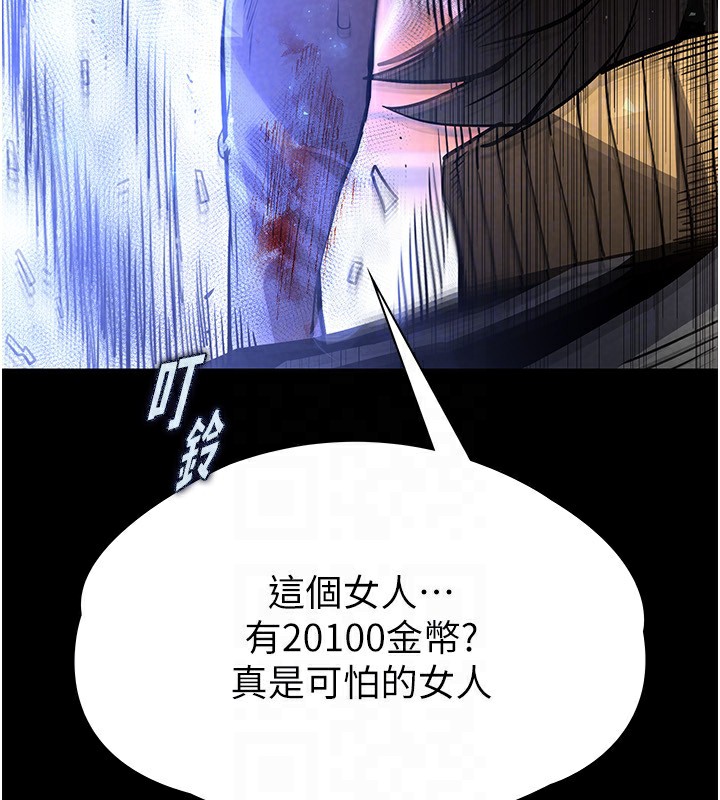 第8话-往后门注入圣水 - 第151.jpg页
