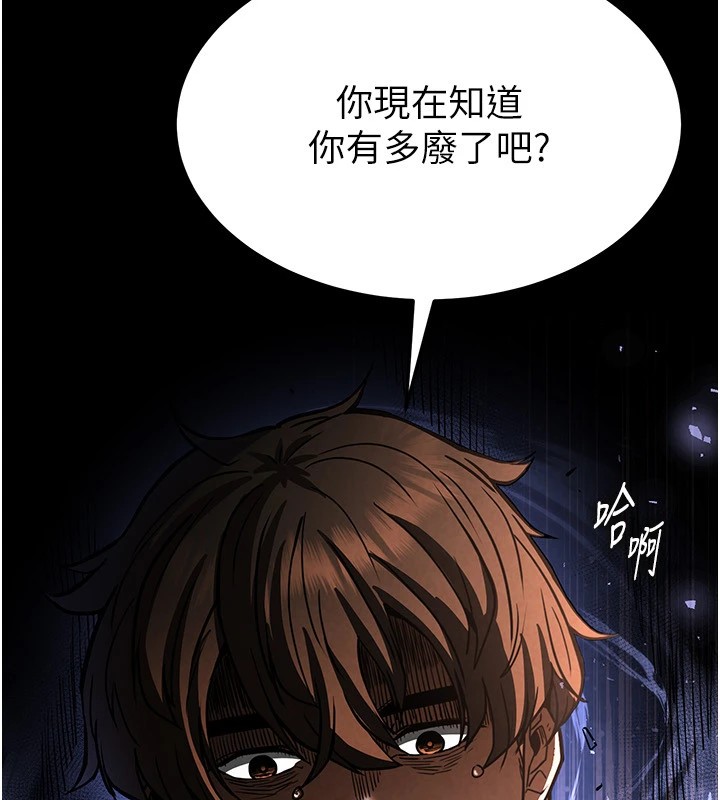 第8话-往后门注入圣水 - 第155.jpg页