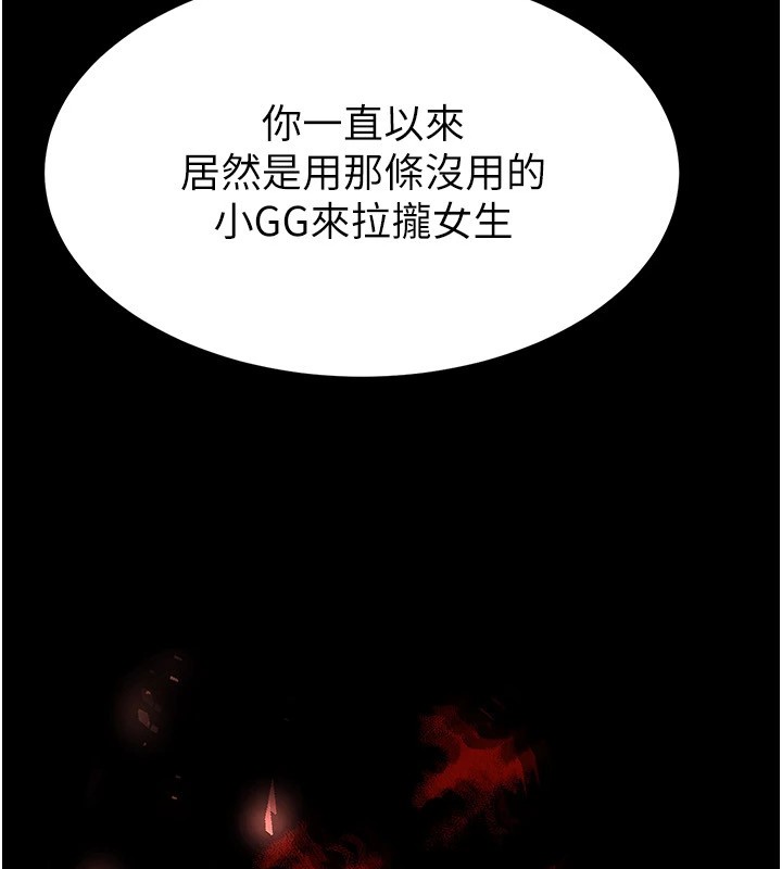 第8话-往后门注入圣水 - 第157.jpg页