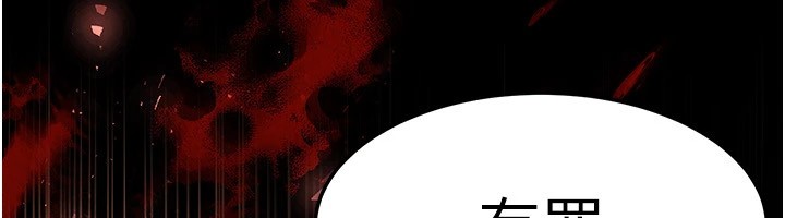 第8话-往后门注入圣水 - 第158.jpg页