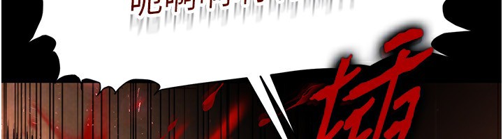 第8话-往后门注入圣水 - 第164.jpg页