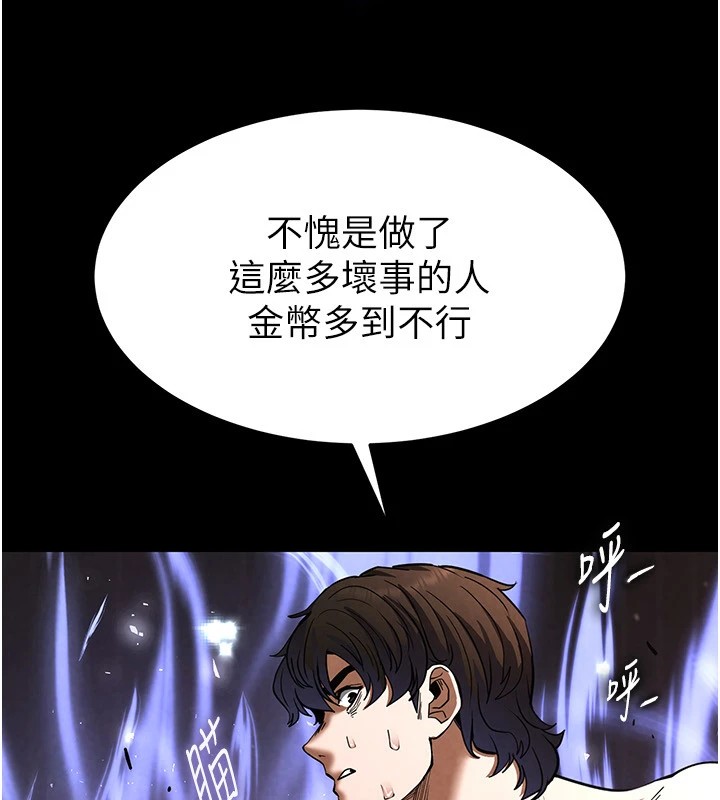 第8话-往后门注入圣水 - 第175.jpg页