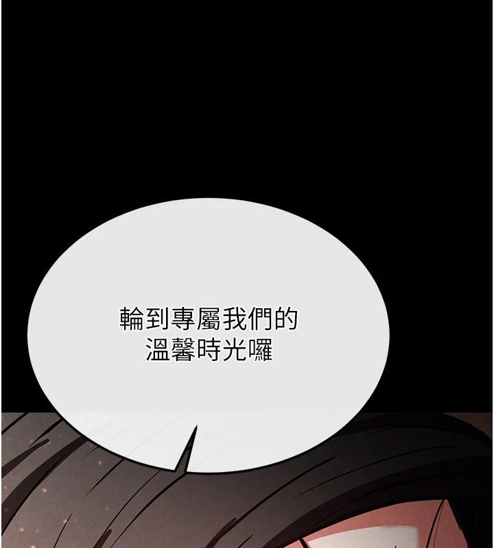 第8话-往后门注入圣水 - 第178.jpg页