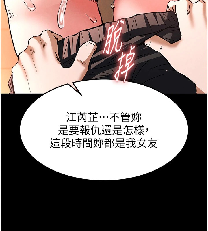 第8话-往后门注入圣水 - 第184.jpg页
