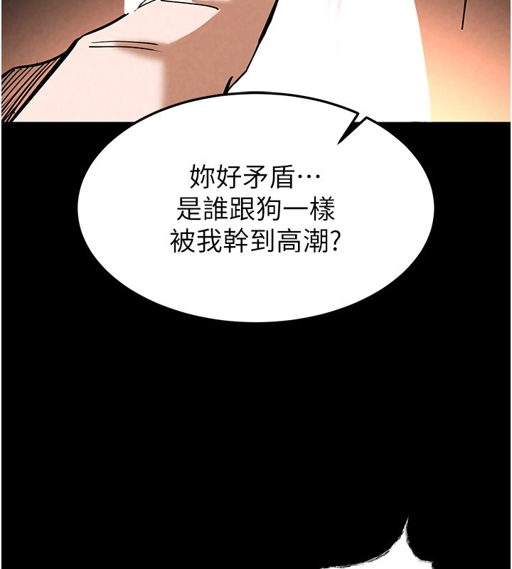 第8话-往后门注入圣水 - 第190.jpg页