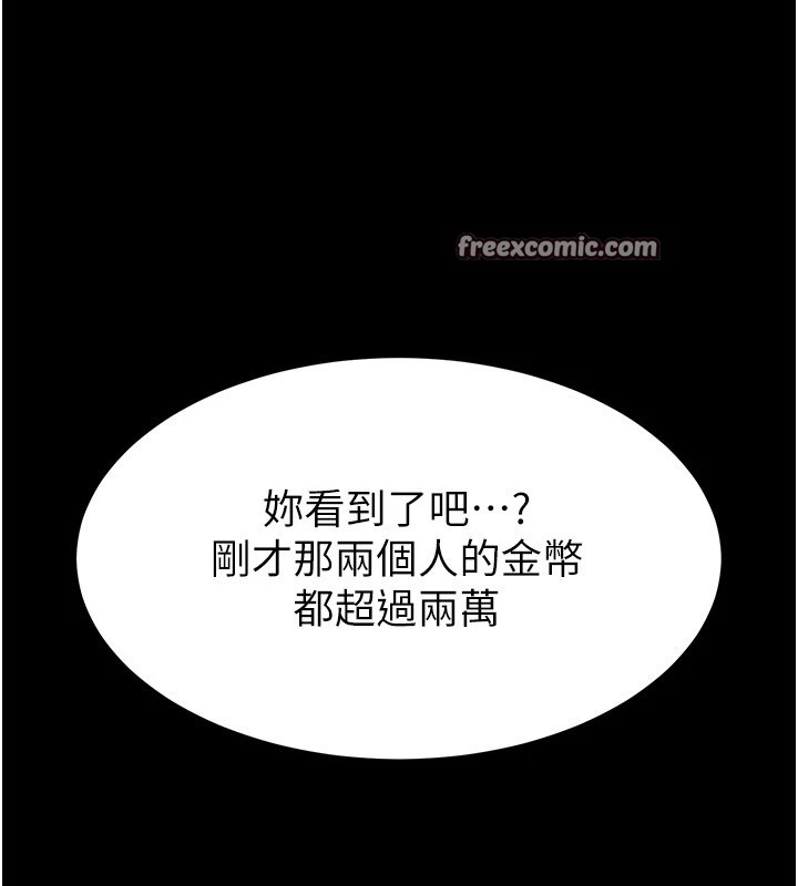第8话-往后门注入圣水 - 第195.jpg页