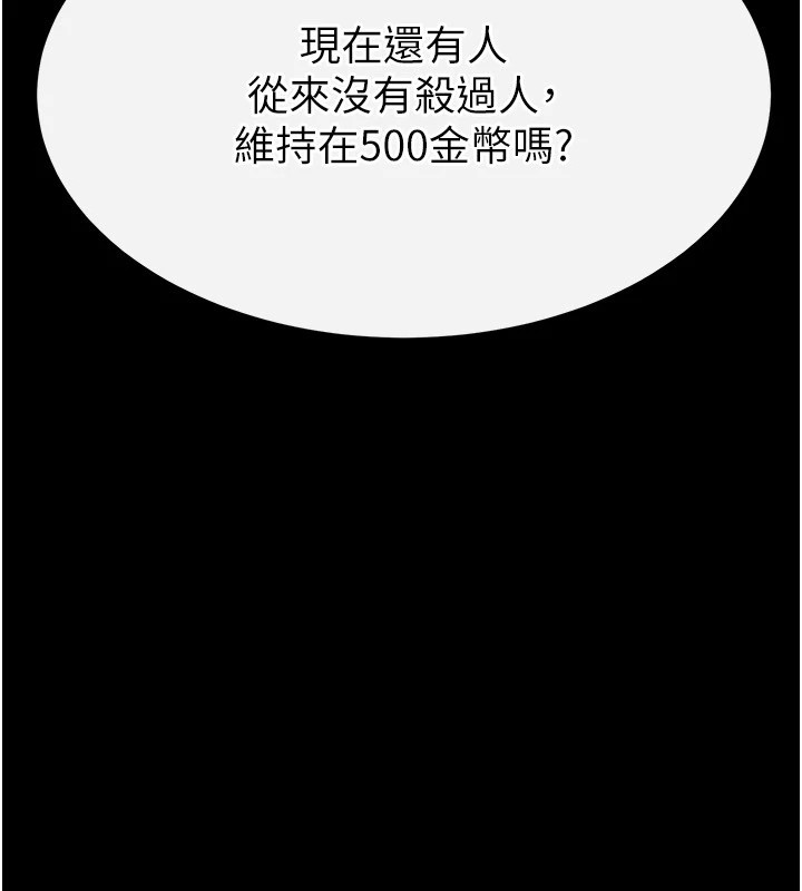 第8话-往后门注入圣水 - 第203.jpg页