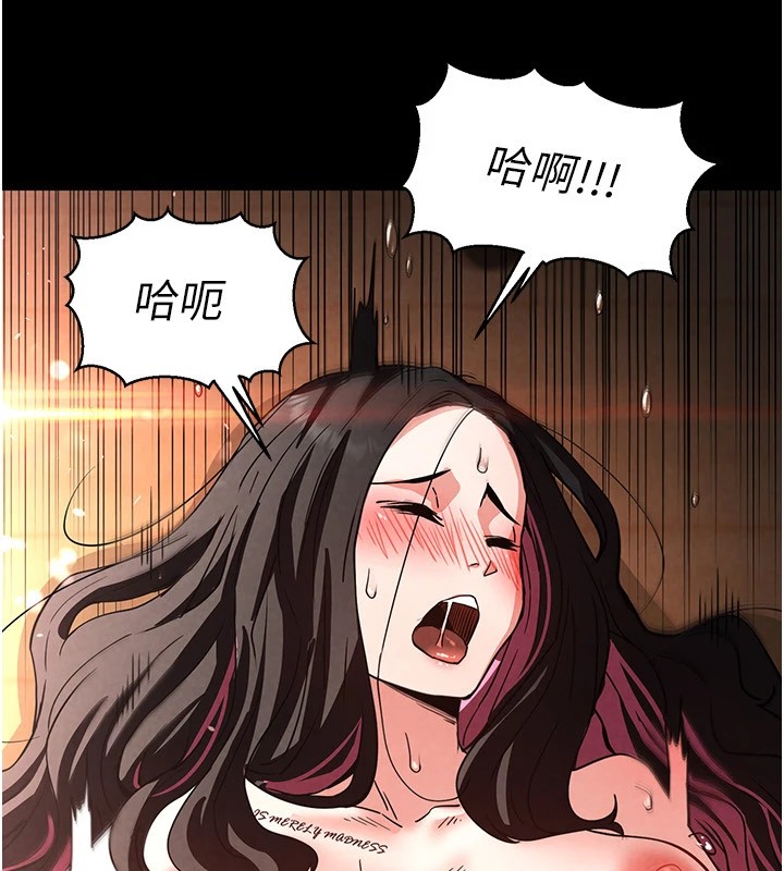 第8话-往后门注入圣水 - 第204.jpg页