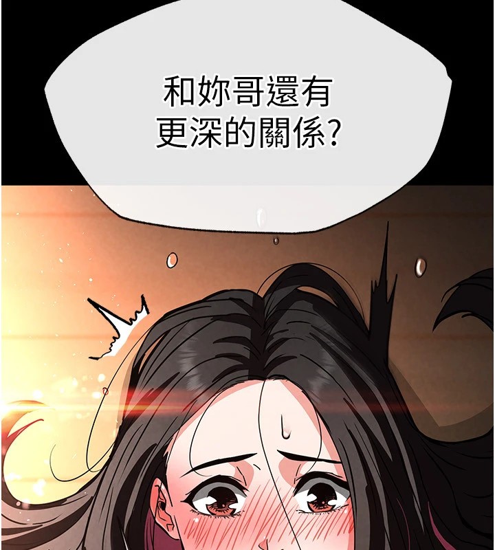 第8话-往后门注入圣水 - 第209.jpg页