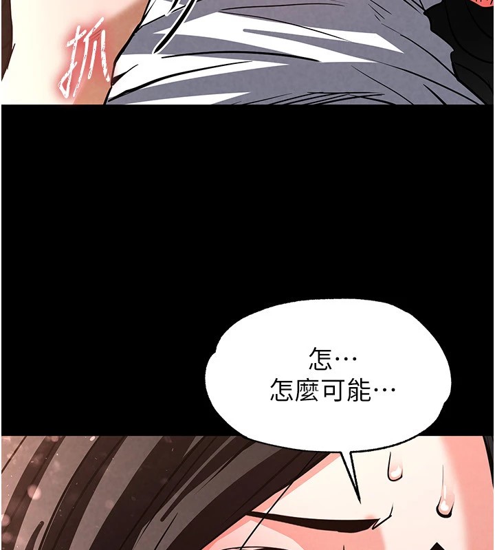 第8话-往后门注入圣水 - 第211.jpg页