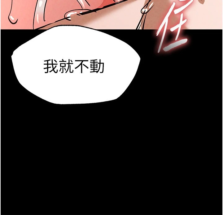 第8话-往后门注入圣水 - 第215.jpg页
