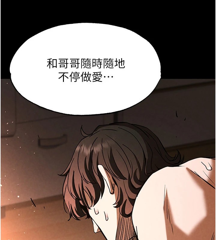 第8话-往后门注入圣水 - 第219.jpg页