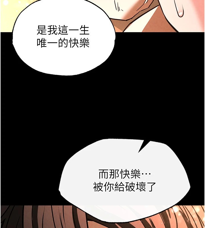 第8话-往后门注入圣水 - 第222.jpg页