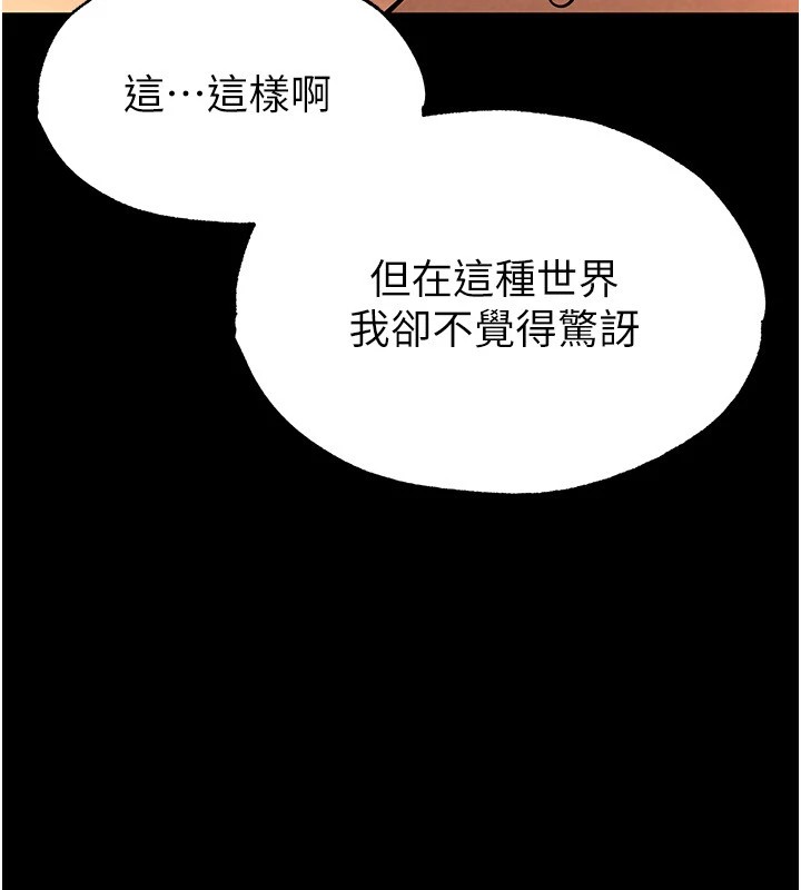 第8话-往后门注入圣水 - 第224.jpg页