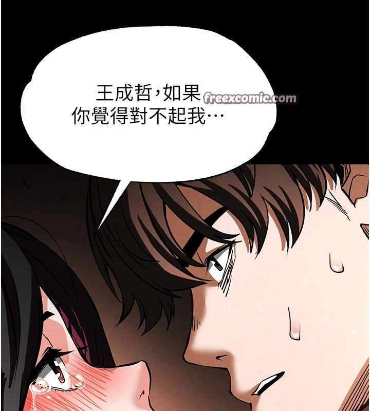 第8话-往后门注入圣水 - 第225.jpg页