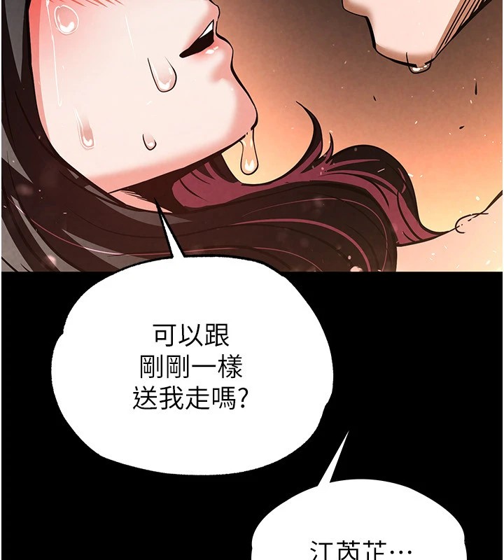 第8话-往后门注入圣水 - 第226.jpg页