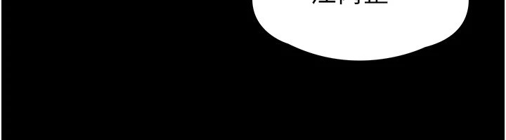 第8话-往后门注入圣水 - 第227.jpg页