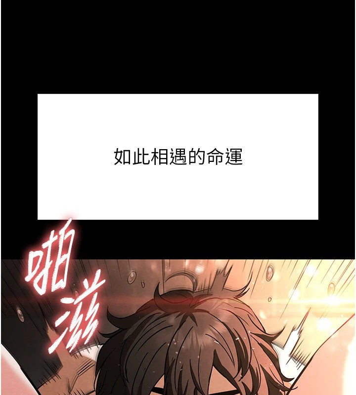 第8话-往后门注入圣水 - 第228.jpg页