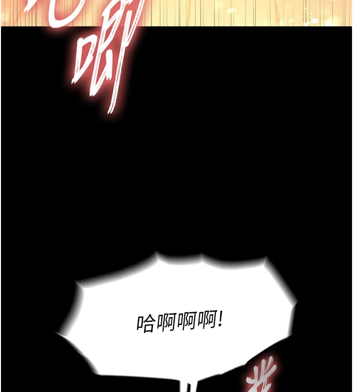 第8话-往后门注入圣水 - 第235.jpg页