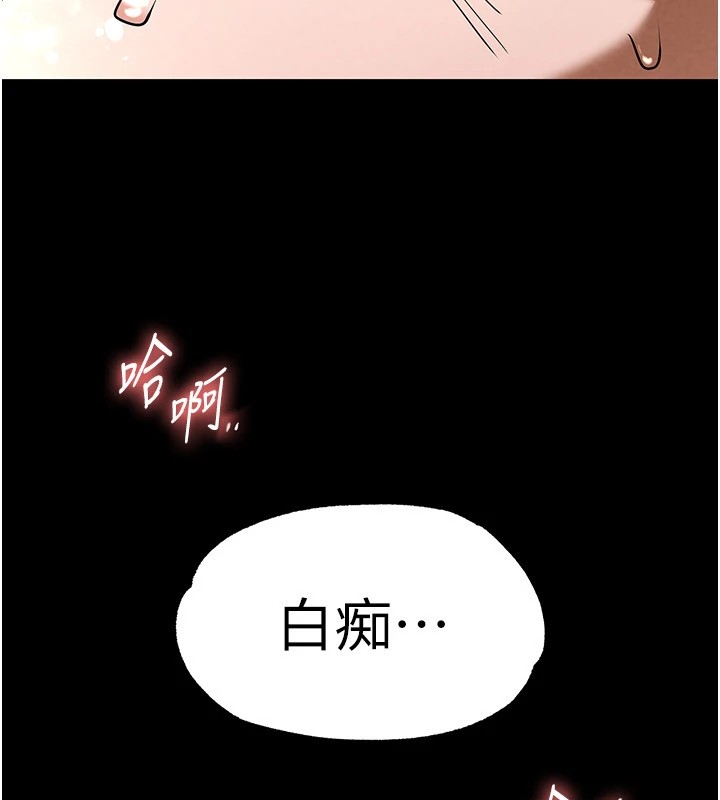 第8话-往后门注入圣水 - 第241.jpg页