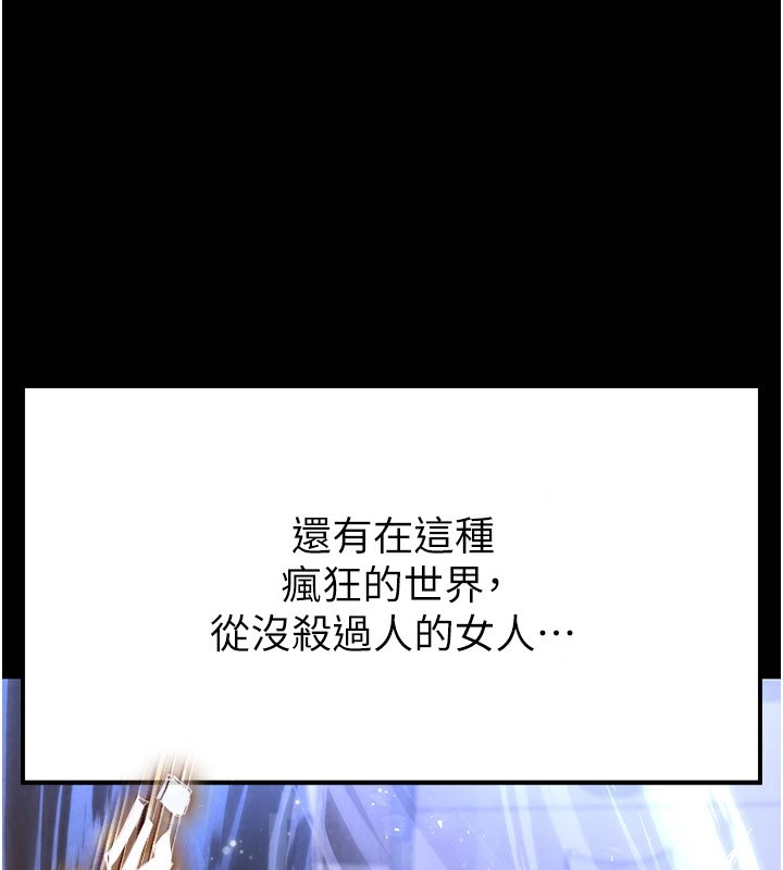 第8话-往后门注入圣水 - 第257.jpg页