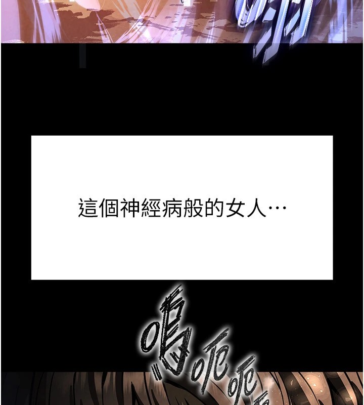 第8话-往后门注入圣水 - 第259.jpg页