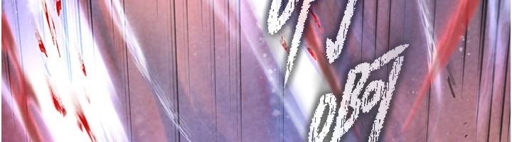 第8话-往后门注入圣水 - 第262.jpg页