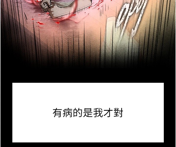 第8话-往后门注入圣水 - 第264.jpg页