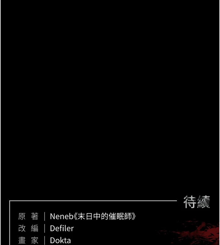 第8话-往后门注入圣水 - 第265.jpg页