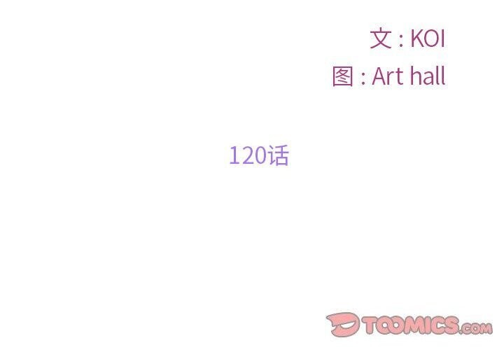 第120话 - 第2.jpg页