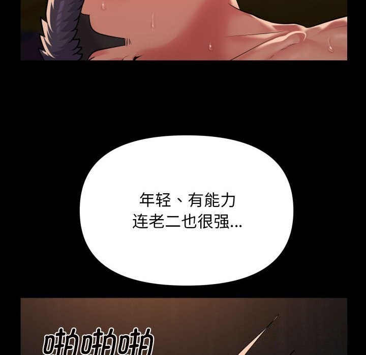 第120话 - 第60.jpg页
