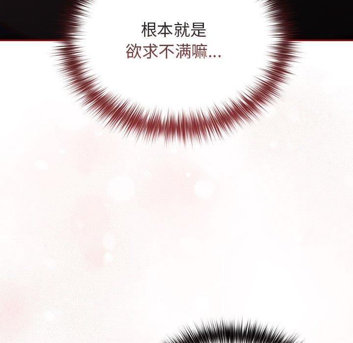第80话 - 第51.jpg页