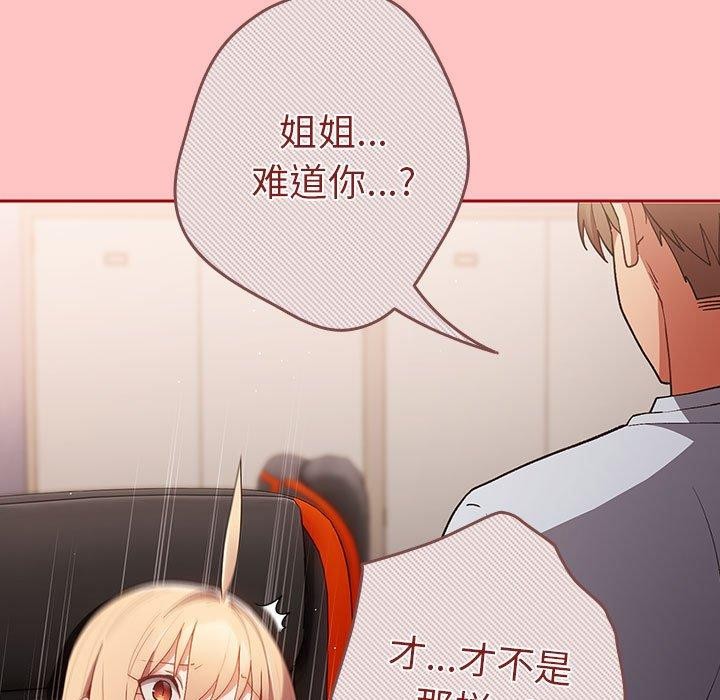 第80话 - 第61.jpg页