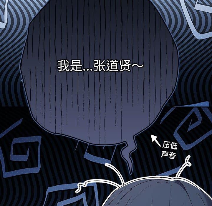 第80话 - 第96.jpg页