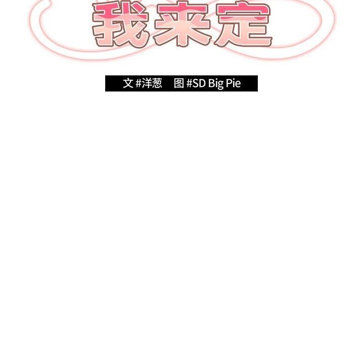 第80话 - 第104.jpg页