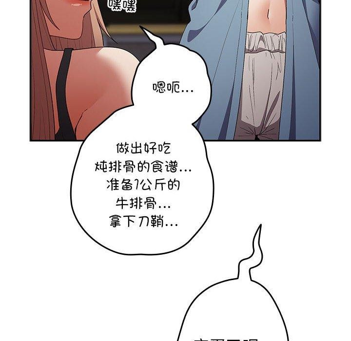 第80话 - 第112.jpg页