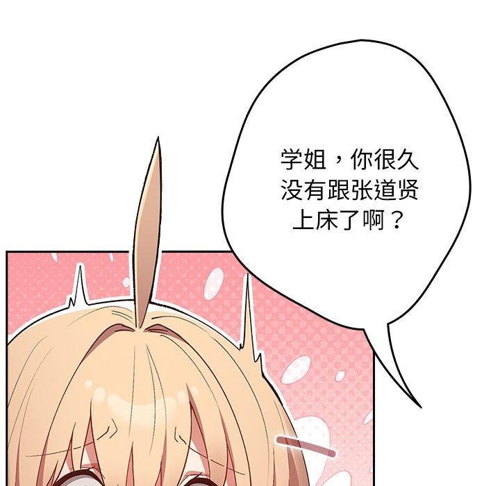 第80话 - 第119.jpg页