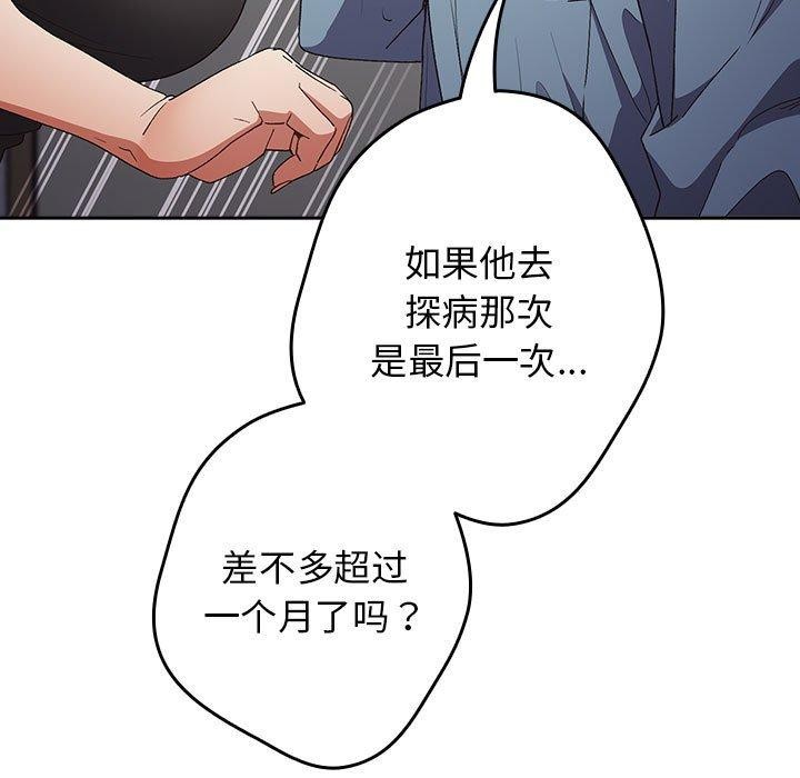 第80话 - 第123.jpg页
