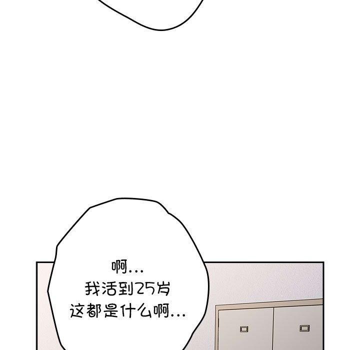 第80话 - 第127.jpg页