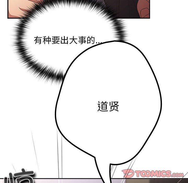 第80话 - 第156.jpg页
