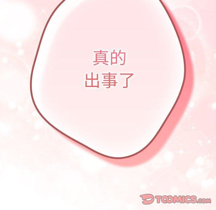 第80话 - 第174.jpg页