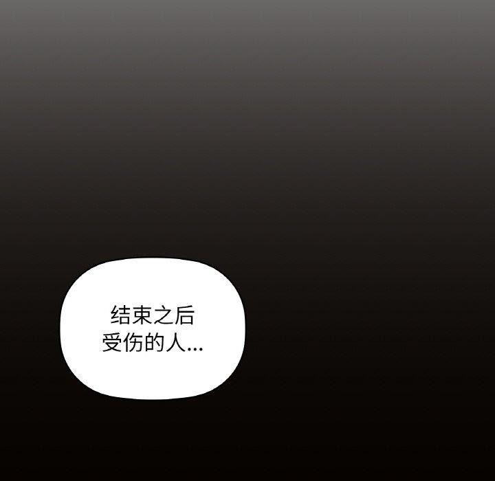 第40话 - 第88.jpg页