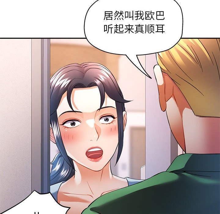 第33话 - 第6.jpg页
