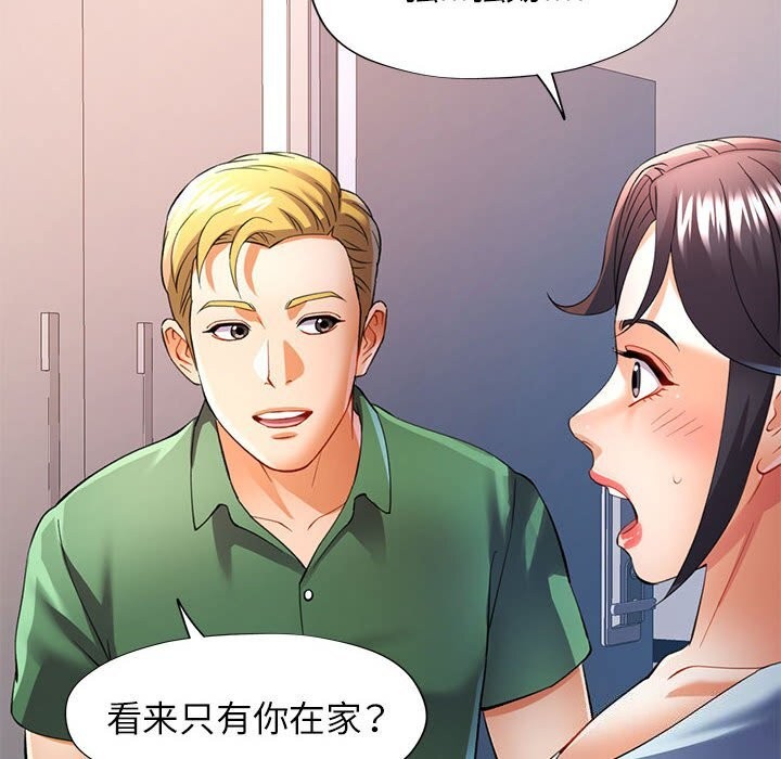 第33话 - 第8.jpg页
