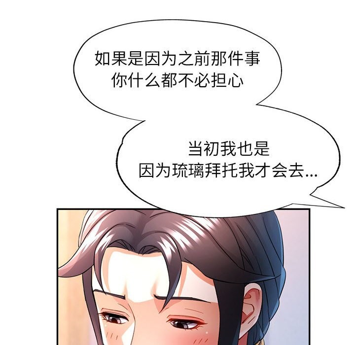 第33话 - 第27.jpg页