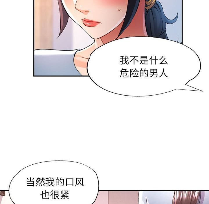 第33话 - 第28.jpg页